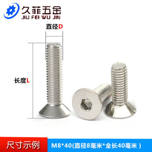 สกรูหัวจมสแตนเลส Jiu Fei Wu Jin ขนาด M3 ถึง M12 เกลียวขวา มาตรฐาน A สำหรับงานโลหะ - Product Image 5