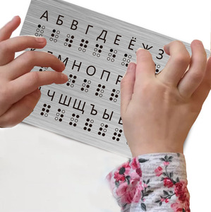 Tablero del Alfabeto Braille Ruso para Principiantes, Educación para Niños Ciegos, Puntos en Relieve, Aprendizaje del Braille, Ayuda Didáctica para el Braille, Rusia - Product Image 4