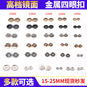 Custom Metal Round Buttons 15-25MM 4-Holes Nickel-Free For Shirts Suits Trench Coats Wholesale - Product Image 3
