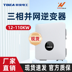 Inversor Solar TBEA de 12-100KW Trifásico CC/CA Conectado a la Red - Product Image 4