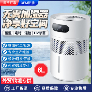 Smart <b>Humidifier</b> 6L Large Capacity Top Fill Water Intelligent Constant Humidity Disinfection Home Use - Product Image 2