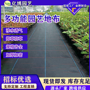 Weed Control Cloth Non Woven Geotextile Black 3m Wide For Orchard Vegetable Garden Mulching Covering - Product Image 4