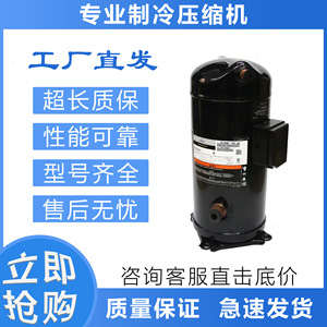 คอมเพรสเซอร์ทำความเย็น Emerson รุ่น ZP103KQE TFD 505 ใช้กับสารทำความเย็น R410A เท่านั้น - Product Image 2