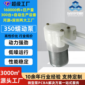 Miniature Peristaltic <b>Pumps</b> for Hand Sanitizer Gel and Soap <b>Dispenser</b> Manufactured by Injection Molding Machines - Product Image 5