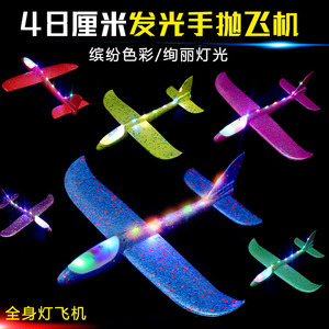 Avion lumineux à lancer à la main, modèle en plastique de 48 cm avec 10 lumières, trois modes, jouet éducatif pour enfants - Product Image 3