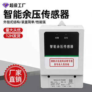 เซ็นเซอร์วัดแรงดันตกค้างอัจฉริยะ 0-100Pa ความแม่นยำ 2 ระดับ IP65 สำหรับระบบระบายอากาศแรงดันบวกสำหรับดับเพลิง - Product Image 5