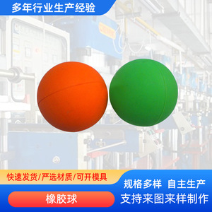 ลูกยางกลมแบบแข็ง 569 ลูก สำหรับใช้ในอุตสาหกรรม - Product Image 4