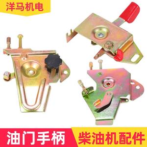 Pièces de générateur diesel pour motoculteurs 173 178F 186F 188F 192 ; Poignée d'accélérateur, support de commande de vitesse pour travaux de construction - Product Image 4