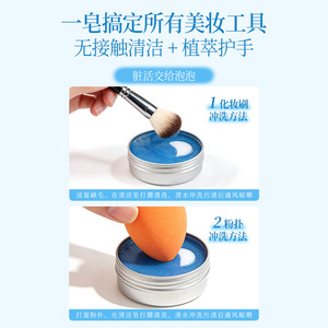 <span class=keywords><strong>Savon</strong></span> Nettoyant pour Puffs et Pinceaux de Maquillage – <span class=keywords><strong>Savon</strong></span> de Lavage pour Houppettes – Idéal pour Usage Domestique – Vente en Gros - Product Image 4