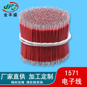 1571 Electronic Wire 26awg Pvc Insulation Bare Copper Conductor Led Strip Connection Wire Office Sensor Cable - Product Image 1
