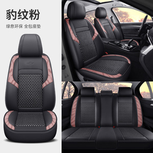 2025 New Ice Silk Summer Car Seat Cover Cushion Breathable Wear Resistant <b>Waterproof</b> Cooling Car Seat Covers Full <b>Set</b> - Product Image 4