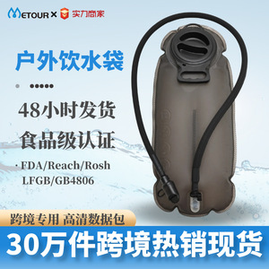 <b>Hydration</b> Bladder 2L Food Grade TPU Water Reservoir For Hiking <b>Backpacking</b> Outdoor Sports Drinking - Product Image 5