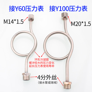 Huihong Pressure <b>Gauge</b> Buffer Tube 180/90 Degree M14x1.5 M20x1.5 304 Stainless Steel For Shock Absorbing <b>Gauges</b> - Product Image 4