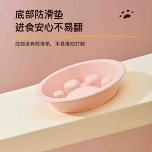 Bol d'alimentation lente pour animaux de compagnie, arrondi, antidérapant, pour chats et chiens - Product Image 4