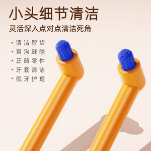 Brosse à dents orthodontique Yangzhou Little Cow, poils en Perlon allemand de 0,1 mm, souples en PBT, pour le nettoyage interdentaire - Product Image 2
