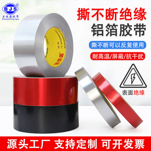 Aluminum Foil Tape EMI Shielding 0.06mm 0.1mm 0.13mm Heat Resistant Insulating Adhesive For LED Backlight Protection - Product Image 2