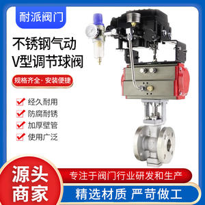 Válvula de Bola Neumática Tipo V de Acero Inoxidable 304 Q647W-16P con Sello Duro, Reducción de Presión y Ajuste DN25 50 65 80 para Medios Gaseosos - Product Image 5