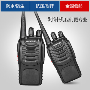 วิทยุสื่อสารแบบมือถือ Baofeng BF-888S ระยะ 1.5 กม.-5 กม. มาตรฐานกันน้ำ IP54 สำหรับงานก่อสร้าง โรงแรม และการใช้งานทั่วไป - Product Image 4