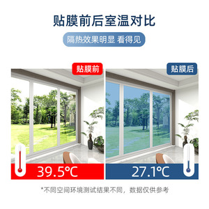 Film isolant thermique, protection solaire pour vitres, autocollant occultant pour fenêtre, adhésif, vision unilatérale, couleur unie - Product Image 2