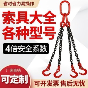 Eslinga de cadena de acero al manganeso G80, arnés triangular de nivelación de carga, gancho deslizante de acero de aleación de alta resistencia para elevación con grúa o carretilla elevadora - Product Image 3