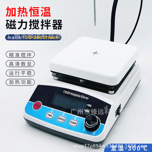 เครื่องกวนสารแม่เหล็กแบบเทอร์โมสแตติก T100S เครื่องกวนสารแบบแผ่นความร้อน 100-2600 รอบต่อนาที จอแสดงผล LCD สำหรับใช้ในห้องปฏิบัติการ - Product Image 4