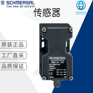 เซ็นเซอร์นิรภัย Schmersal รุ่น BNS 16 เซ็นเซอร์วัดกระแสไฟฟ้า 12V ระดับ IP67 สำหรับใช้งานในอุตสาหกรรม - Product Image 1