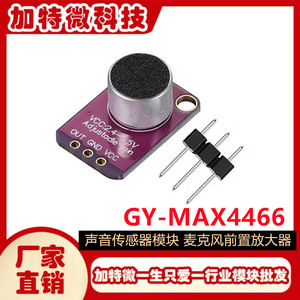 Module de capteur sonore MAX4466, préamplificateur de microphone pour Arduino Raspberry Pi - Product Image 5