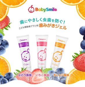 Pasta de dientes de fruta fresca para niños refrescante de cuidado bucal japonés Pasta de dientes de gelatina anticaries de baja espuma para uso diario de niños - Product Image 2