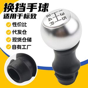 Aluminum Alloy Gear <b>Shift</b> <b>Knob</b> 5-Speed Ergonomic For Peugeot Manual Cars - Product Image 5