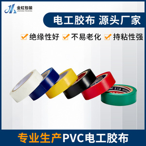 Electrical Insulating Tape Colored PVC 12mm X 10m High Adhesion For Wire Bundling And Repair - Product Image 5