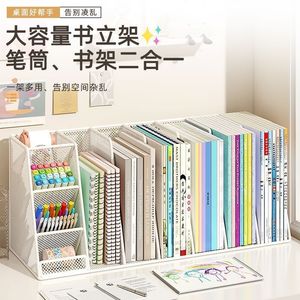 Support de bureau pour livres, étagère de rangement en maille de fer à 4 niveaux pour organiser la papeterie et les livres sur le bureau des étudiants - Product Image 2