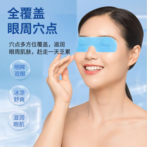 Hengdi Lutein – Patchs oculaires en boîte pour usage domestique, soulagement de la fatigue oculaire, compresses froides aux patchs oculaires, compresses glacées à l'armoise et à la luteïne - Product Image 2