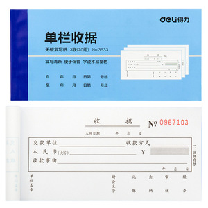 Deli Single Column Receipt No.3533 Tripartite Carbonless <b>Paper</b> 170x85mm Financial Document For Payment And Delivery - Product Image 4