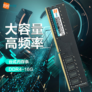 Bigway <b>Ddr4</b> Memory 16Gb 3200Mhz Desktop Gaming <b>Ram</b> - Product Image 1