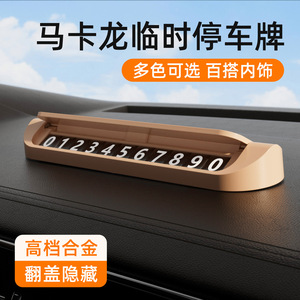 Placa de Matrícula Temporal con Logotipo Personalizado, Metálica, Oculta con un Clic, para Cambio de Ubicación del Vehículo, con Número de Teléfono - Product Image 5