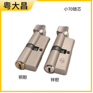 Locksuoxin <b>Lock</b> <b>Cylinder</b> Xiao 70 Zinc Alloy 3 Keys For Door <b>Locks</b> - Product Image 2