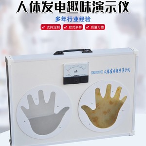 A fun demonstration device for generating electricity from the human body explains the properties of matter and related <b>physics</b> - Product Image 4