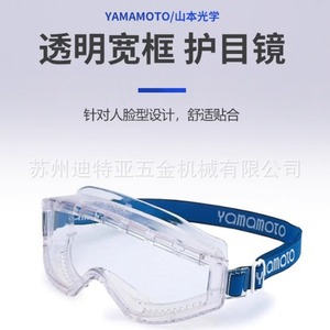 Gafas protectoras Yamamoto Yg-5200, gafas de seguridad a prueba de polvo con transmisión de luz del 100%, montura blanca, sin receta - Product Image 5