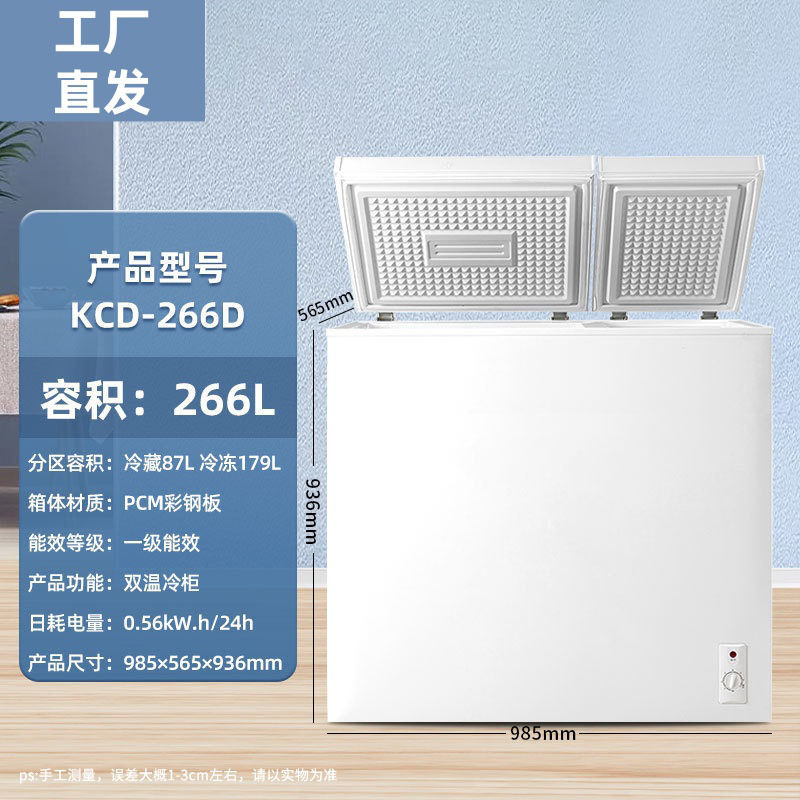 266L white, upgraded thickened, level 1 energy efficiency, two-d
