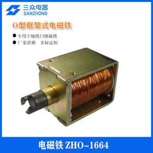 Equipo de Cerradura para Puertas de Metro Totalmente Automatizado Directo de Fábrica ZHO-1664, Electromagnets de Empuje y Tracción Diseñados Específicamente para Puertas - Product Image 4