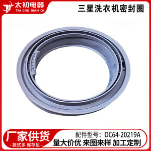 ซีลเครื่องซักผ้าซัมซุง DC64-20219A ชิ้นส่วนยางทนทานสำหรับการเปลี่ยนอุปกรณ์ซักผ้า - Product Image 2