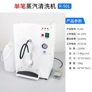 Nettoyeur à vapeur dentaire Golden Light R-501 à usage unique, électrique haute pression pour techniciens dentaires - Product Image 5