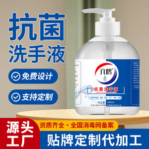 Liuhe <b>Medical</b> Antibacterial Hand Sanitizer, 500ml, for Hospitals, Hotels, and Commercial Use, OEM Manufacturing. - Product Image 3