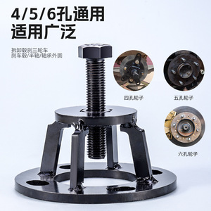 Thickened Wear Resistant Universal Brake Removal Tool 13060mm Carbon Steel Industrial Gear <b>Puller</b> - Product Image 3