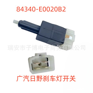Gac Hino Brake <b>Light</b> <b>Switch</b> 84340-E0020B2 For 700P Heavy Truck Replacement Part - Product Image 1