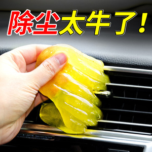 Xiang Mofu - Limpiador de Polvo para Interiores de Coche de Goma Suave, 0.236 kg, Herramienta de Limpieza para Rejillas de Ventilación - Product Image 4