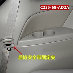 Mazda C235-68-AD2A Rear Seat Belt Anchor <b>Clip</b> Plastic 3 Point Fitment - Product Image 2
