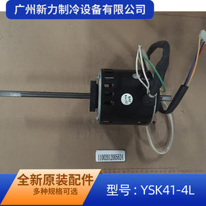 Motor de ventilador de aire acondicionado split Ysk41 4L de doble eje Ykts 41 4 2 AC de frecuencia fija para unidades de techo y de pie - Product Image 3