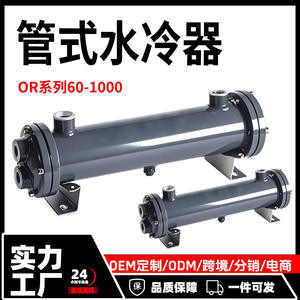 Refroidisseur tubulaire hydraulique OR60-1000, échangeur de chaleur à calandre tubulaire, refroidisseur d'huile à sec, fabriqué par une unité de puissance hydraulique - Product Image 5