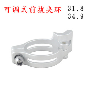 Abrazadera de Desviador para Bicicleta de Carretera de Aleación de Aluminio, 31.8/34.9 mm, Tipo Ajustable - Product Image 4